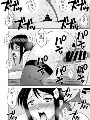 (C100) [1787 (マカロニandチーズ)] 女教師・中村玲子 淫獄の個人指導室 [DL版]_17