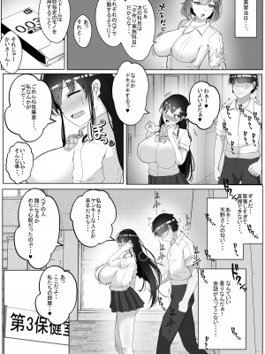 [白桃亭 (rikazu)] 子作り実習科目_08