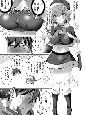 コミックグレープ Vol.110_008