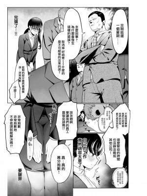 [アサオミ志群] ごめんなさいの世界から (COMIC 快楽天 2023年1月号) [大鸟可不敢乱转汉化] [DL版]_13