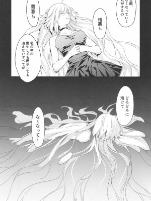 (C100) [金瞳少女 (nipi)] アルトリアオルタ×ジャンヌオルタ再録集 (Fate／Grand Order)_012