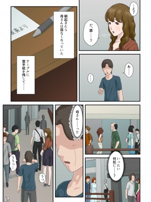 [雲之糸] 大嫌いな母を全裸家政婦にした話_56