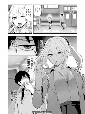 COMIC 夢幻転生 2022年12月号 [DL版]_210