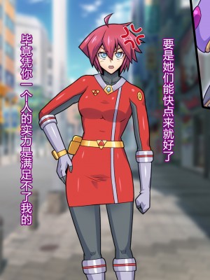 [村长个人汉化][ALLOWS] 超越戦姫プライムレンジャー [RJ316047]_020