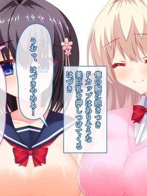 [もみじ珈琲 (志藤ふみあき)] 俺が漫研でハーレムを作り上げるまで!～部員全員堕として夢の中出しパラダイス♪～_009