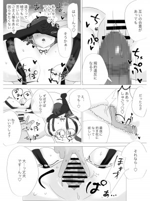 [かじのめだか] 俺専属ずぼメイドGETした!!／後編_24