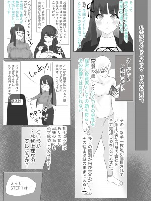 [かじのめだか] 俺専属ずぼメイドGETした!!／前編_05
