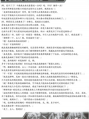 (C100) [Crooked Navel (真田クロ,波多,三夜代)] ♀ブレイド洗脳 Side：N ～機械洗脳に堕ちるメスネコブレイド～ (ゼノブレイド2) [天煌汉化组]_13