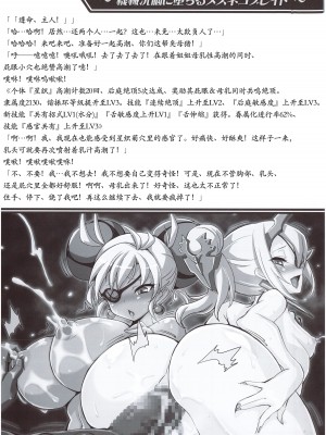 (C100) [Crooked Navel (真田クロ,波多,三夜代)] ♀ブレイド洗脳 Side：N ～機械洗脳に堕ちるメスネコブレイド～ (ゼノブレイド2) [天煌汉化组]_24