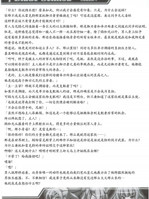 (C100) [Crooked Navel (真田クロ,波多,三夜代)] ♀ブレイド洗脳 Side：N ～機械洗脳に堕ちるメスネコブレイド～ (ゼノブレイド2) [天煌汉化组]_09