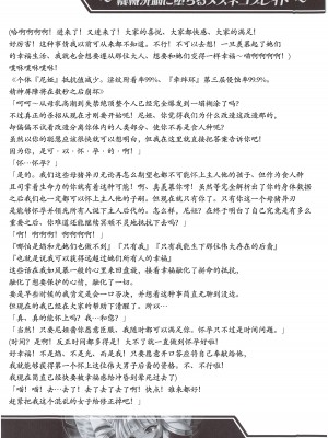 (C100) [Crooked Navel (真田クロ,波多,三夜代)] ♀ブレイド洗脳 Side：N ～機械洗脳に堕ちるメスネコブレイド～ (ゼノブレイド2) [天煌汉化组]_28