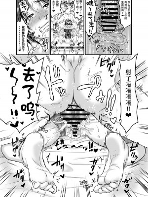 [ヌンポコジン (館いやし)] 性癖をさらけ出した恋人同士が変態セックスするお話 [中国翻訳]_34