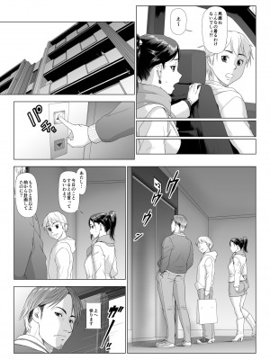 [GUNsRYU] 他人棒に喘ぐ妻4_13