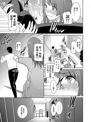 [gonza] 続・友達の母親 + イラストカード+続・友達の母親 新婚生活編Ⅰ+Ⅱ [DL版] [中国翻訳]_033_ddote007