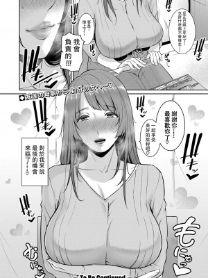 [gonza] 続・友達の母親 + イラストカード+続・友達の母親 新婚生活編Ⅰ+Ⅱ [DL版] [中国翻訳]_114_ddote024