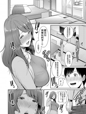 [gonza] 続・友達の母親 + イラストカード+続・友達の母親 新婚生活編Ⅰ+Ⅱ [DL版] [中国翻訳]_122_ddote008