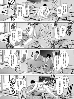 [gonza] 続・友達の母親 + イラストカード+続・友達の母親 新婚生活編Ⅰ+Ⅱ [DL版] [中国翻訳]_134_ddote020