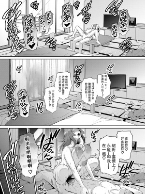 [gonza] 続・友達の母親 + イラストカード+続・友達の母親 新婚生活編Ⅰ+Ⅱ [DL版] [中国翻訳]_135_ddote021