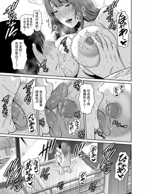 [gonza] 続・友達の母親 + イラストカード+続・友達の母親 新婚生活編Ⅰ+Ⅱ [DL版] [中国翻訳]_137_ddote023