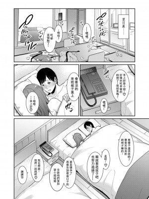 [gonza] 続・友達の母親 + イラストカード+続・友達の母親 新婚生活編Ⅰ+Ⅱ [DL版] [中国翻訳]_144_ddote030