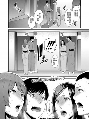 [gonza] 続・友達の母親 + イラストカード+続・友達の母親 新婚生活編Ⅰ+Ⅱ [DL版] [中国翻訳]_146_ddote032