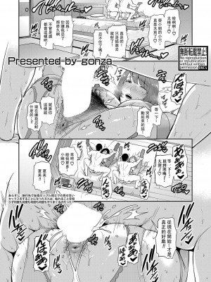 [gonza] 続・友達の母親 + イラストカード+続・友達の母親 新婚生活編Ⅰ+Ⅱ [DL版] [中国翻訳]_179_ddote001