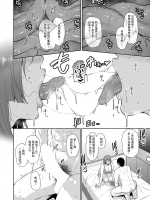 [gonza] 続・友達の母親 + イラストカード+続・友達の母親 新婚生活編Ⅰ+Ⅱ [DL版] [中国翻訳]_215_ddote008