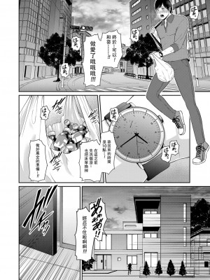 [gonza] 続・友達の母親 + イラストカード+続・友達の母親 新婚生活編Ⅰ+Ⅱ [DL版] [中国翻訳]_223_ddote016