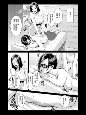 [gonza] 続・友達の母親 + イラストカード+続・友達の母親 新婚生活編Ⅰ+Ⅱ [DL版] [中国翻訳]_244_b079akroe00839_0074_