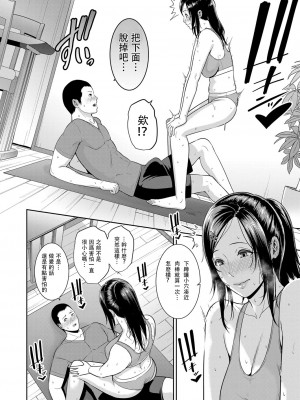 [gonza] 続・友達の母親 + イラストカード+続・友達の母親 新婚生活編Ⅰ+Ⅱ [DL版] [中国翻訳]_247_b079akroe00839_0077_