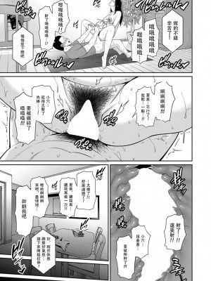 [gonza] 続・友達の母親 + イラストカード+続・友達の母親 新婚生活編Ⅰ+Ⅱ [DL版] [中国翻訳]_260_b079akroe00839_0090_