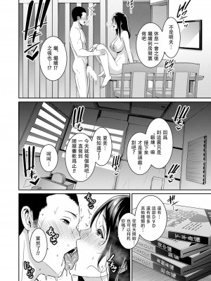 [gonza] 続・友達の母親 + イラストカード+続・友達の母親 新婚生活編Ⅰ+Ⅱ [DL版] [中国翻訳]_271_b079akroe00839_0101_