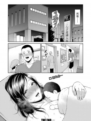 [gonza] 続・友達の母親 + イラストカード+続・友達の母親 新婚生活編Ⅰ+Ⅱ [DL版] [中国翻訳]_273_b079akroe00839_0103_