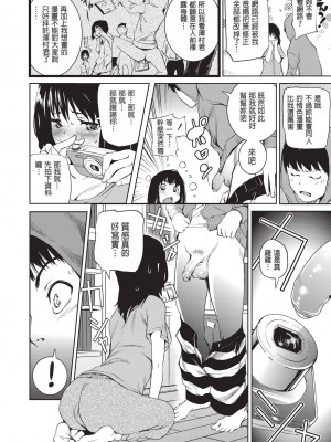 [シオマネキ] 少女から娼女へ…[無修正] [中国翻訳] [DL版] [污龟jump][珍藏版]_112