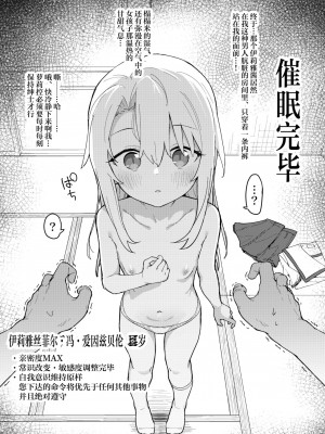 [毎日健康生活 (ヘルシーマン)] イリヤ本 [中国翻訳] [進行中]_0003