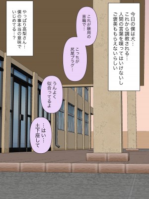 [顔印象零] クラスで一番優しい女子に告白したら奴隷になった話_107