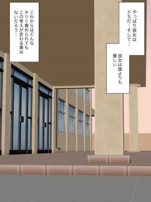 [顔印象零] クラスで一番優しい女子に告白したら奴隷になった話_123