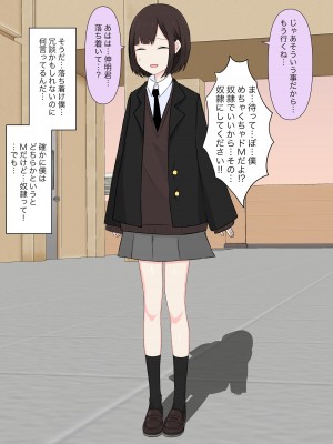 [顔印象零] クラスで一番優しい女子に告白したら奴隷になった話_012