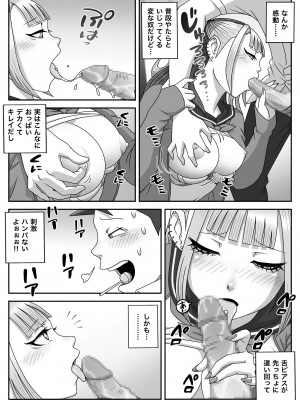 [うにまん] 制服フェラ三昧2_16