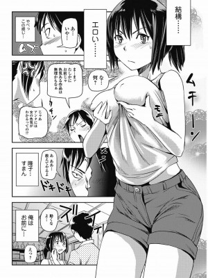 美少女革命 極 Vol.15_039