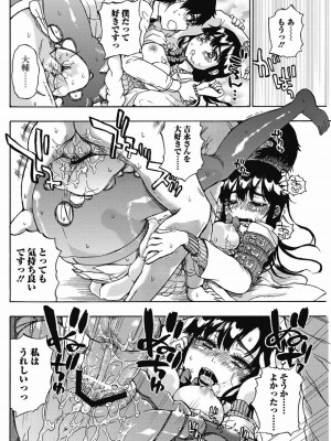 美少女革命 極 Vol.15_131