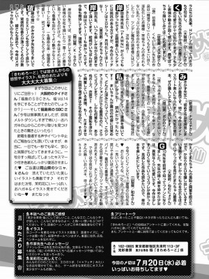 美少女革命 極 Vol.15_200