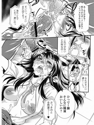 美少女革命 極 Vol.15_076