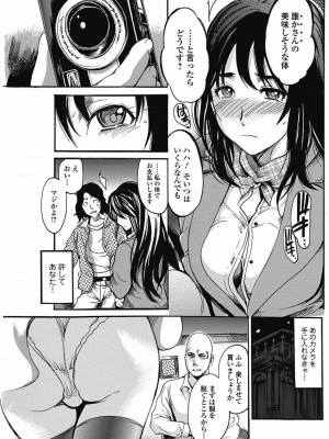 美少女革命 極 Vol.15_106