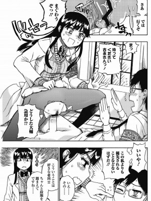 美少女革命 極 Vol.15_126