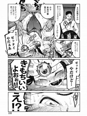 美少女革命 極 Vol.15_180