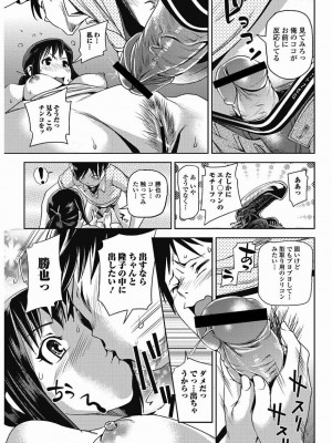 美少女革命 極 Vol.15_044