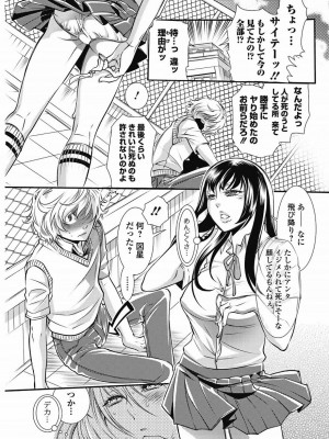 美少女革命 極 Vol.15_070