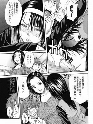 美少女革命 極 Vol.15_054