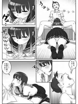 [うにまん] 制服フェラ三昧 Vol.1_11